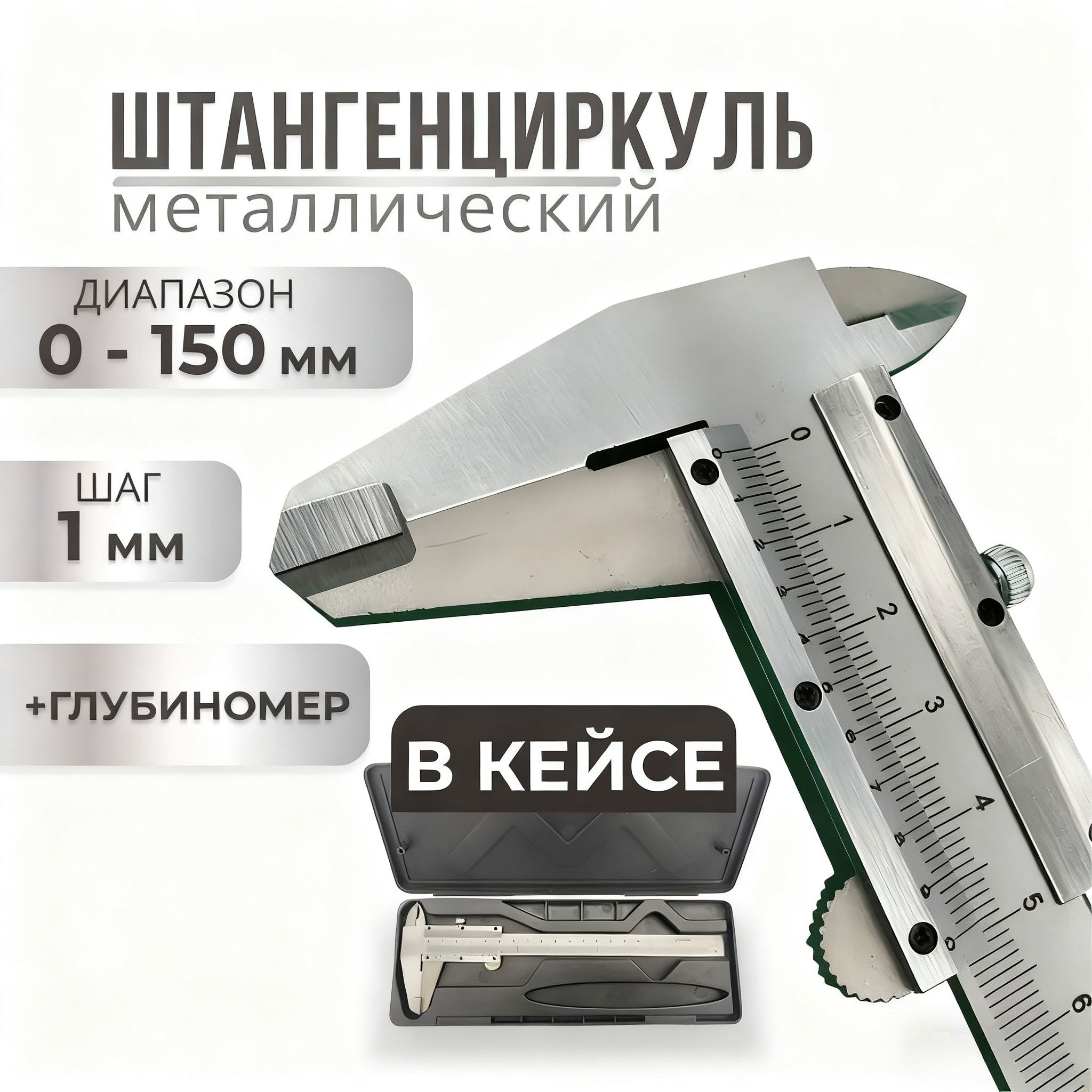 Workshop Tools In Engineering - 정밀 금속 버니어 캘리퍼스 150mm 정확도,